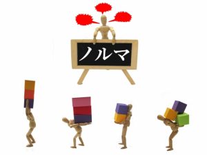 ウォーターワンにはノルマがあるの？あなたのペースで！